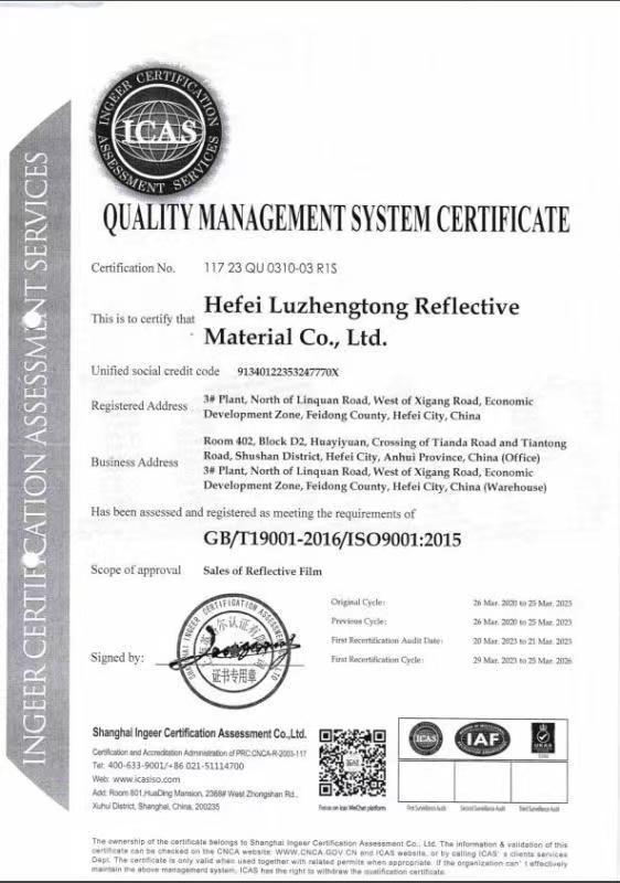 中国 Hefei Lu Zheng Tong Reflective Material Co., Ltd. 認証